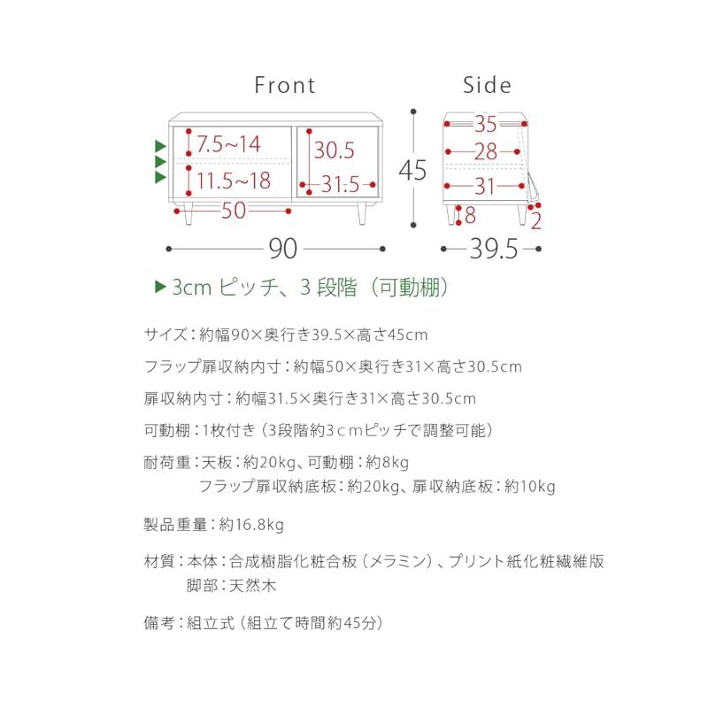 エア リゾーム テレビ台 テレビボード 90cm ローボード 収納 テレビラック コンパクトテレビボード Eris エリス 1 MARWIL-DEMENAGEMENTS_CH