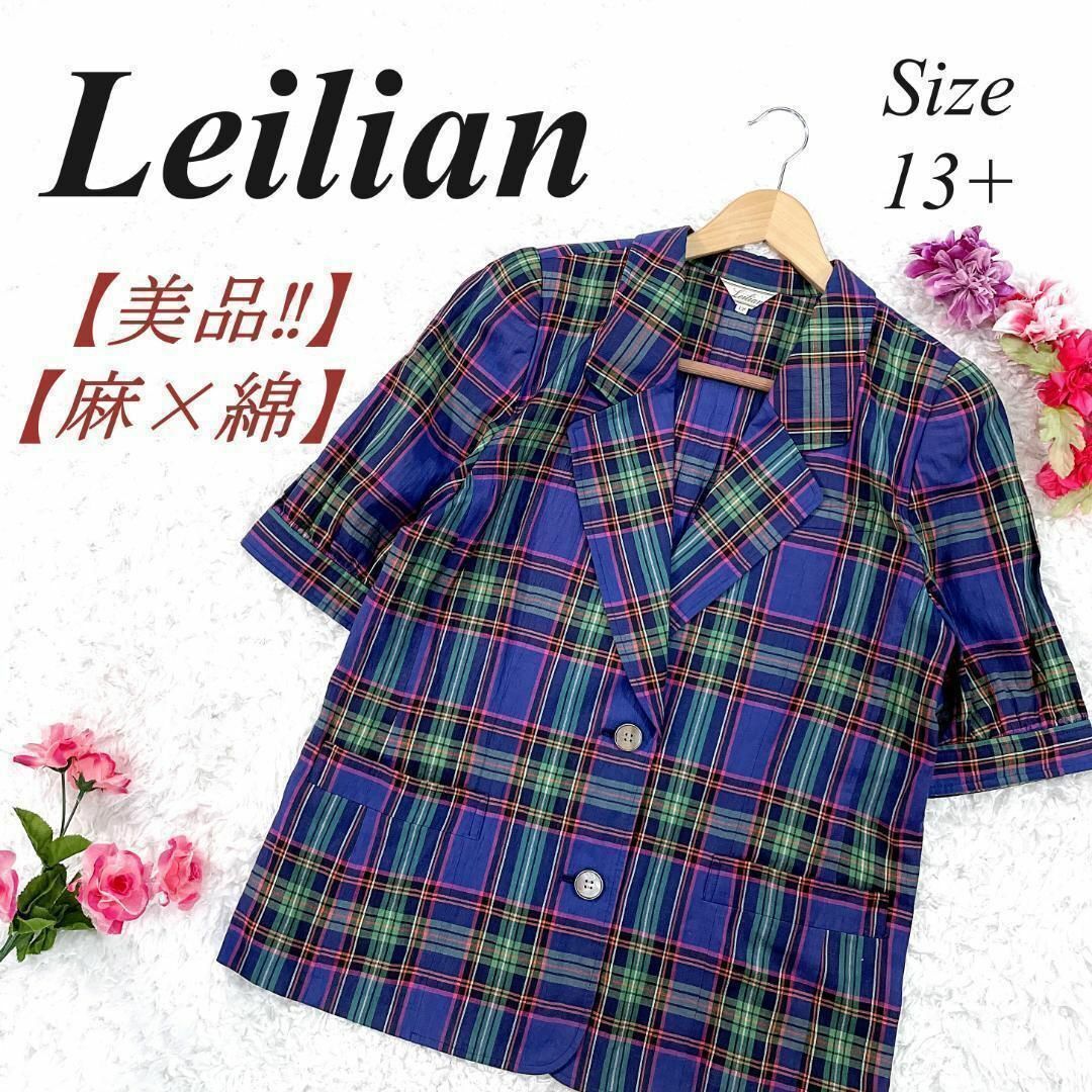 ✨美品・大きいサイズ✨ Leilian レリアン レトロ チェック柄 