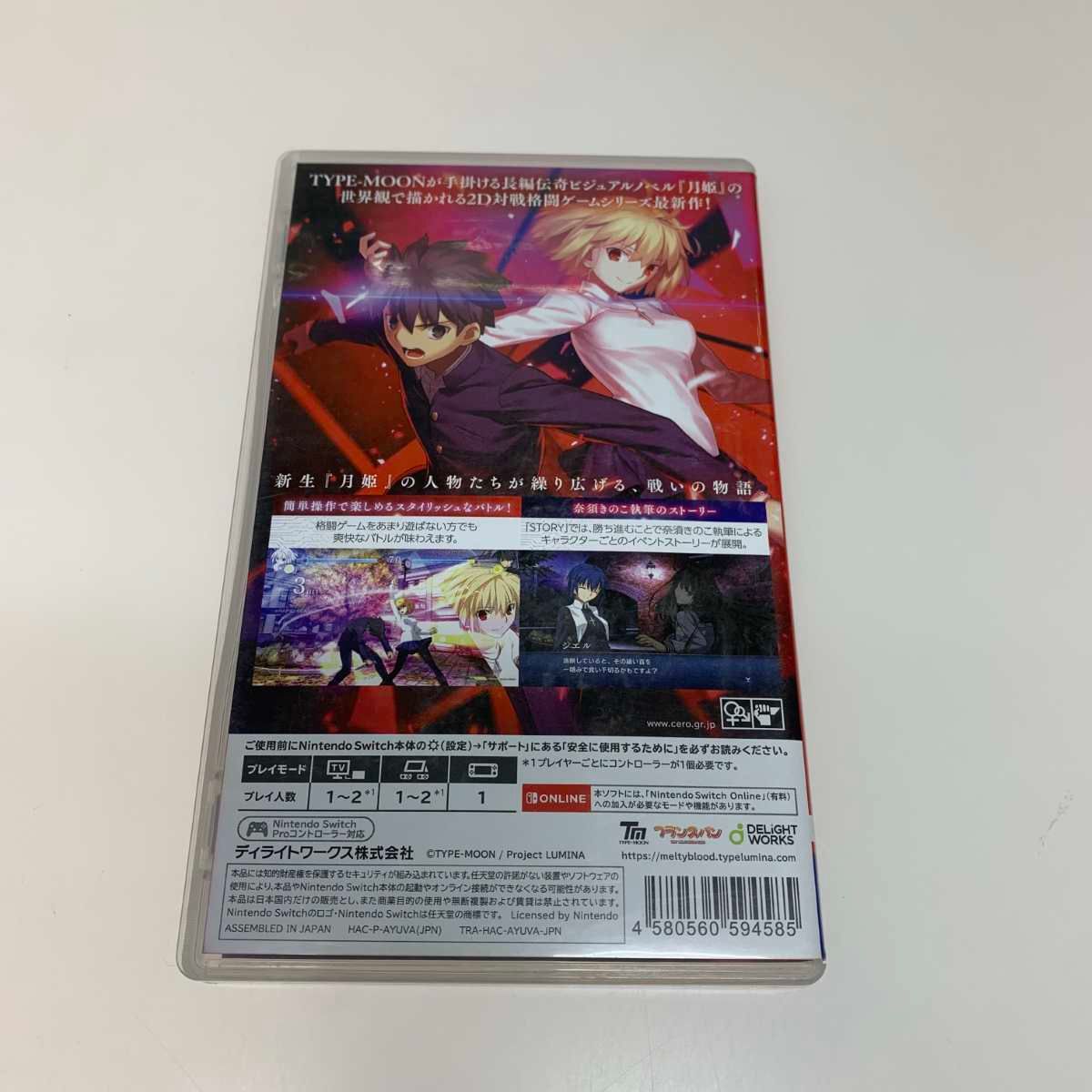 ○○ NINTENDO SWITCH MELTY BLOOD： TYPE LUMINA - メルカリ