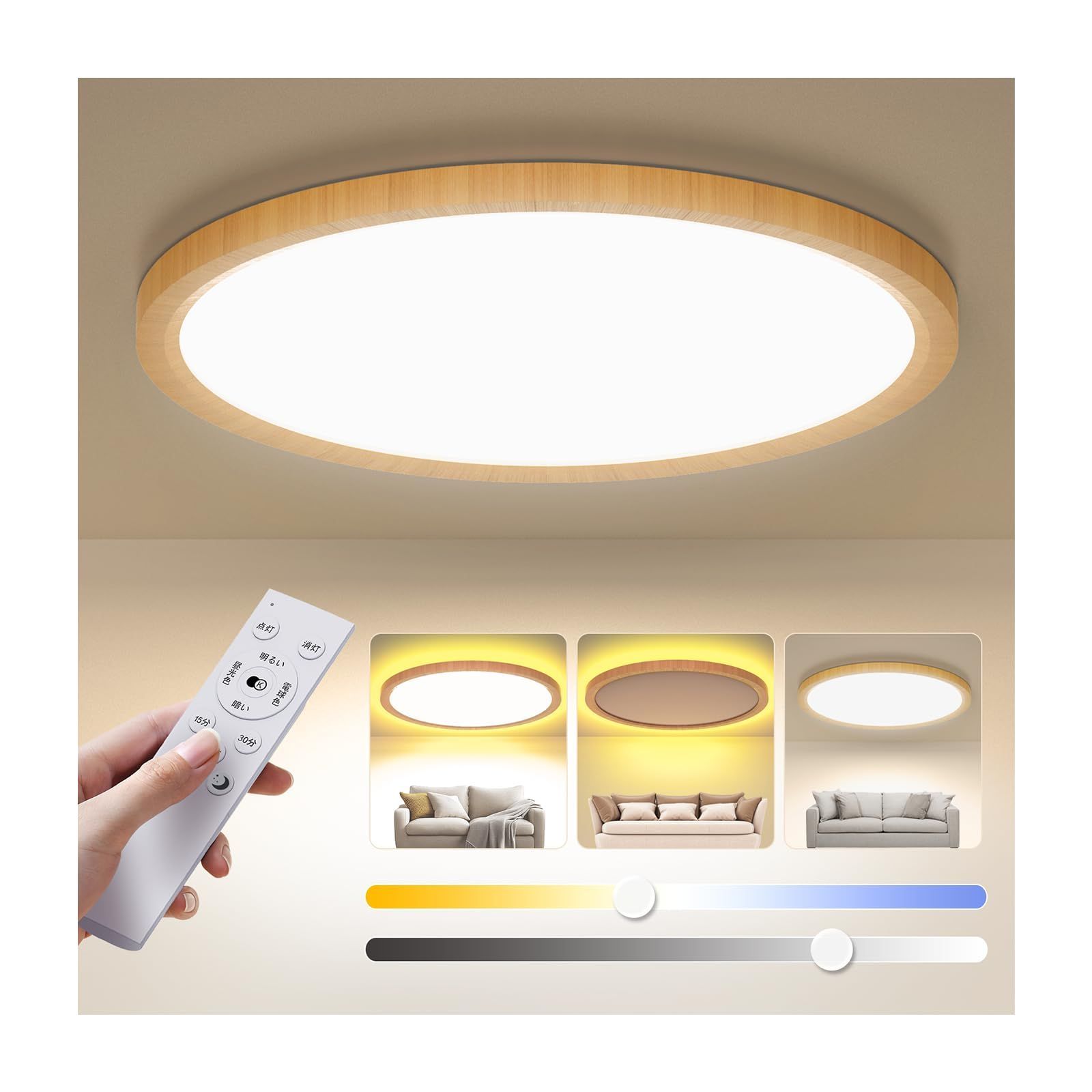 【新着商品】Antree Ledシーリングライト 6畳 8畳 28W 和風 木目調 調光調色 間接光常夜灯 3600LM 木枠 極薄型 間接照明 雰囲気ナイトライト リモコン付き スマホAPP操作 照明 天井 蛍光灯 和室/寝室