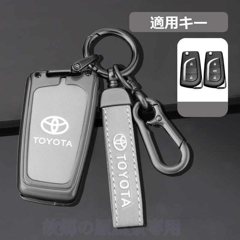 トヨタ TOYOTA深錆色/グレースマート キーケース 車 キーカバー キーホルダー 電波障害なし 優質なTPU材料を使用して 耐衝撃C番