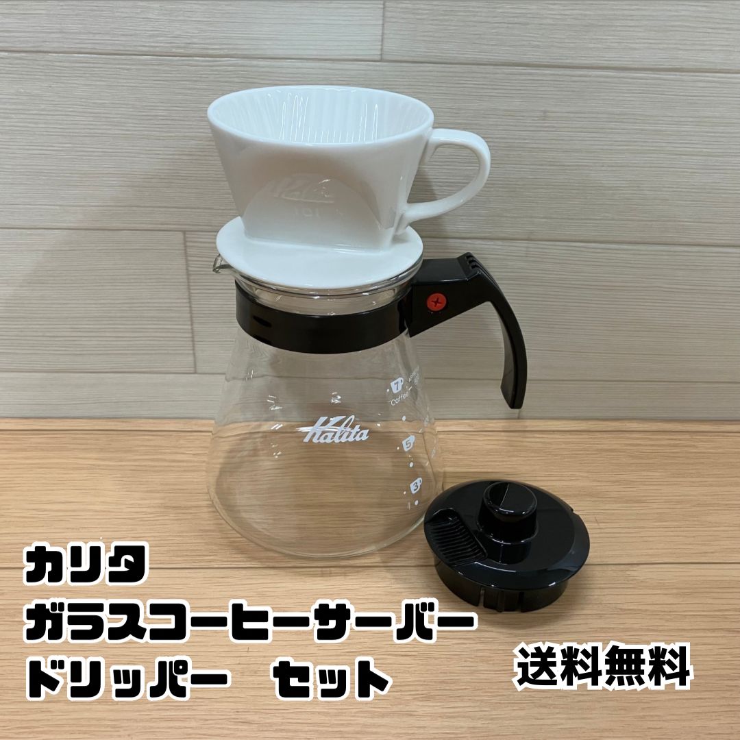 Kalita カリタ ガラスコーヒーサーバー ドリッパーセット 陶器