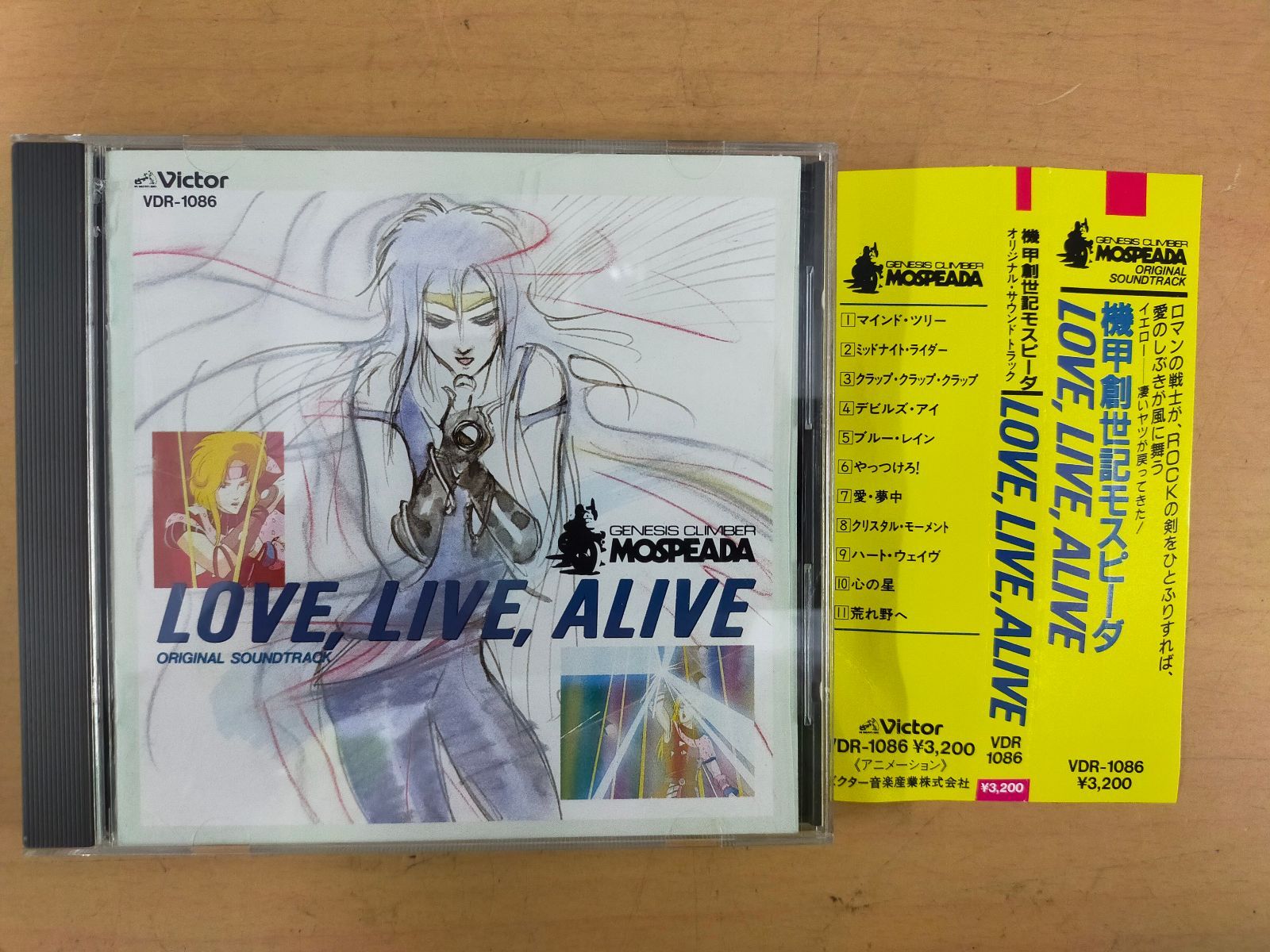 CD 機甲創世記モスピーダ LOVE LIVE, ALIVE サントラ