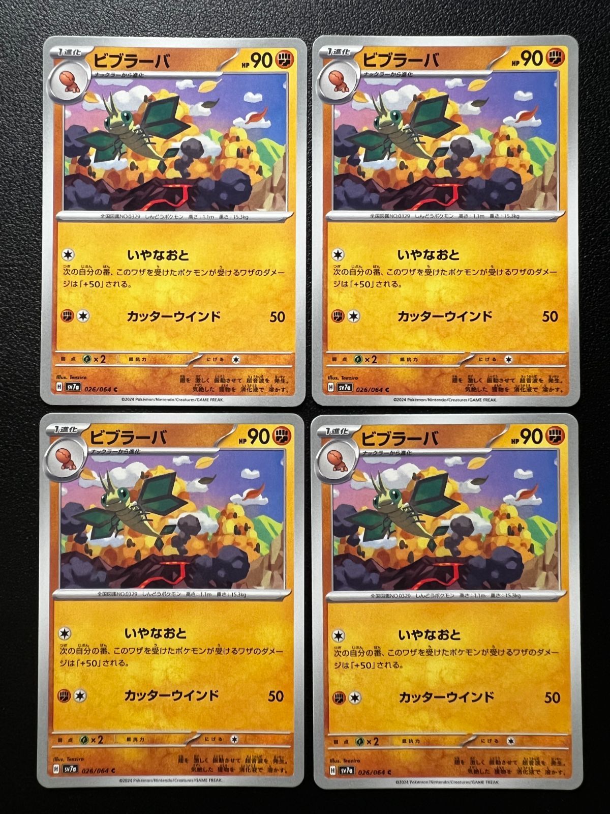 32828497_4 32828497_4