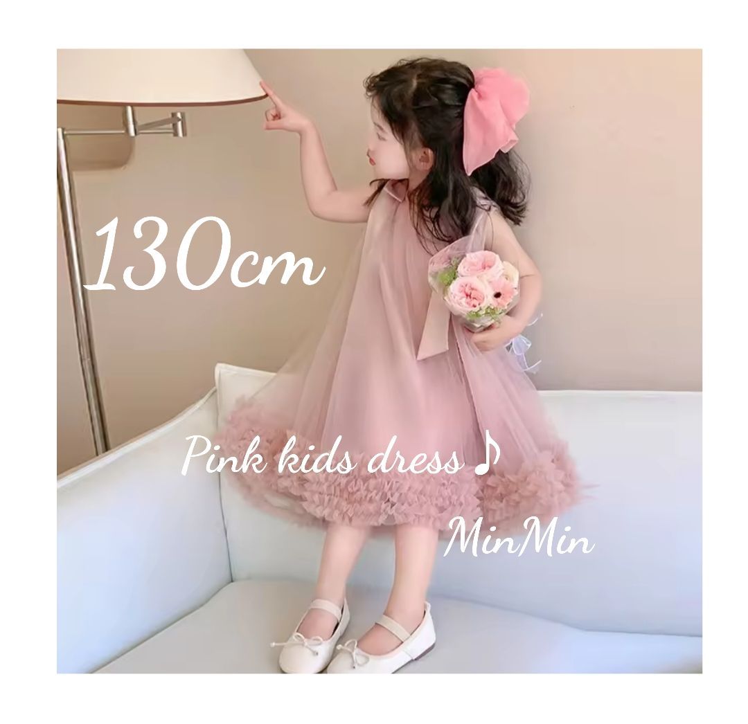 新品130cm♡ピンク キッズドレス チュールドレス ドレスアップ 結婚式 
