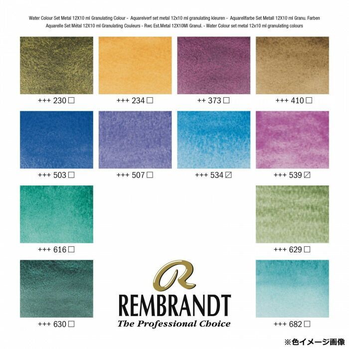 グラニュレーション12色紙箱セット