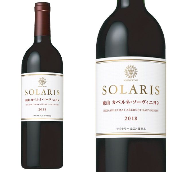 ソラリス 信州東山カベルネ・ソーヴィニヨン 2018年 マンズワイン