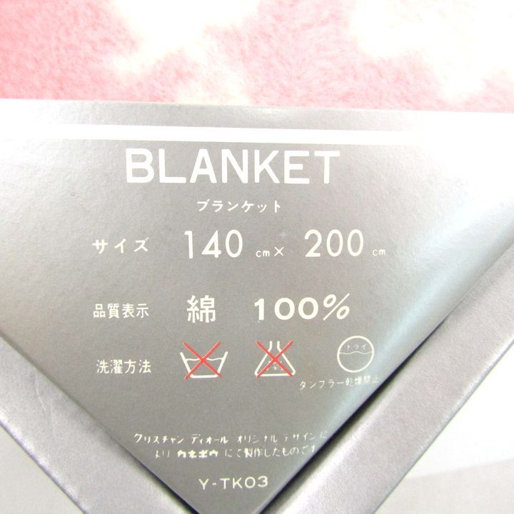 クリスチャンディオール ブランケット 140×200cm コットン Y クリスチャンディオール ブランケット 140×200cm コットン Y