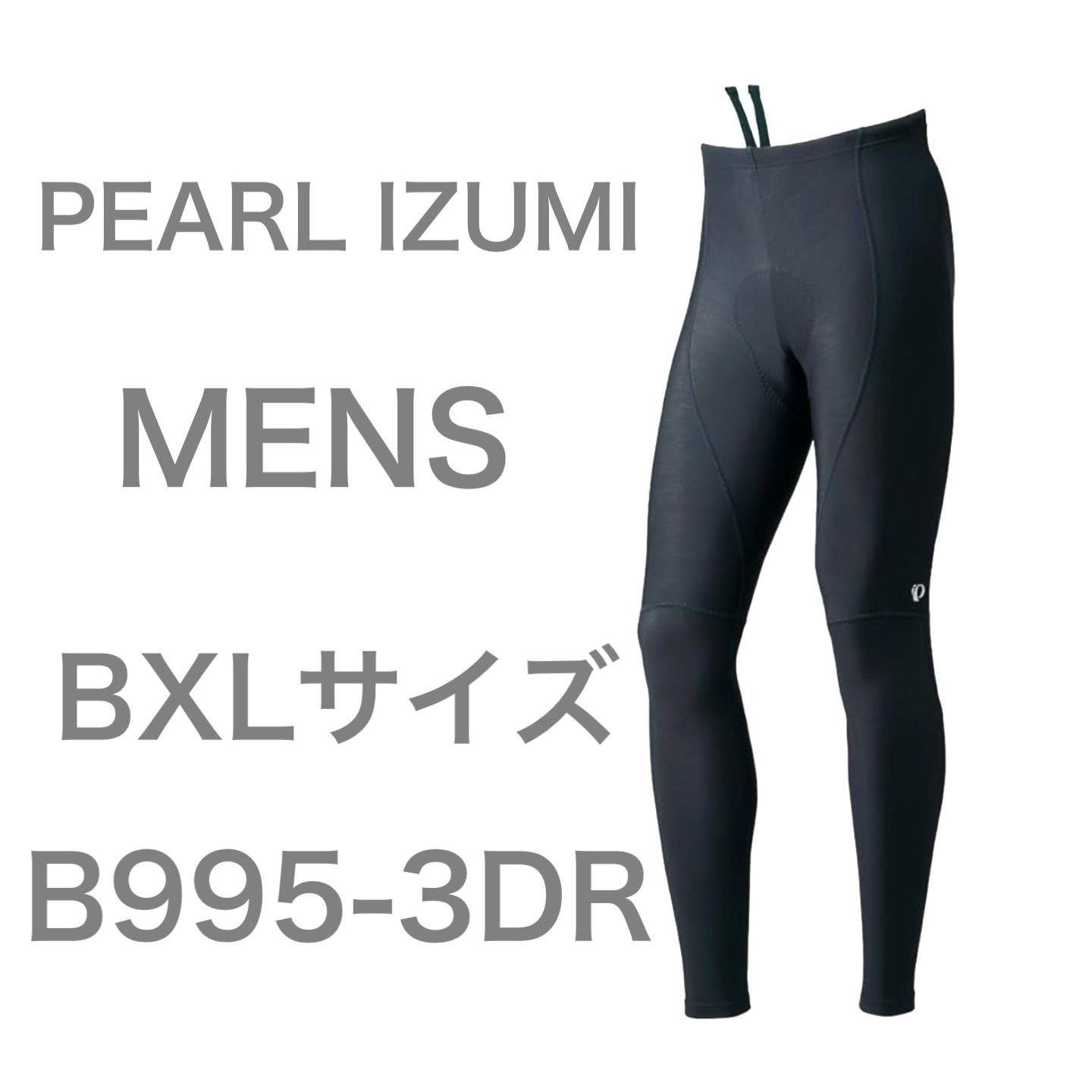 PEARL IZUMI パールイズミ ブライトタイツ B995-3DR メンズ BXLサイズ