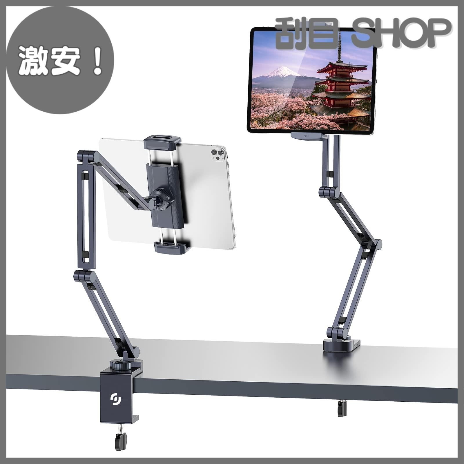 LS31 タブレットスタンド Ulanzi 2025版 タブレット アーム スタンド iPad用スタンド タブレットアーム スマホ スタンド 1|4 3|8ネジ付き 折り畳み式 ipad アーム 両用 横|縱き 寝ながら 卓上スタンド ipad スタ