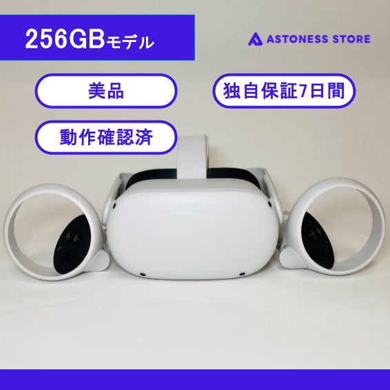 【美品】メタクエスト2   256GB Amazon.co.jp: 【整備済み品】 Meta Quest 2 256GB Oculus Quest