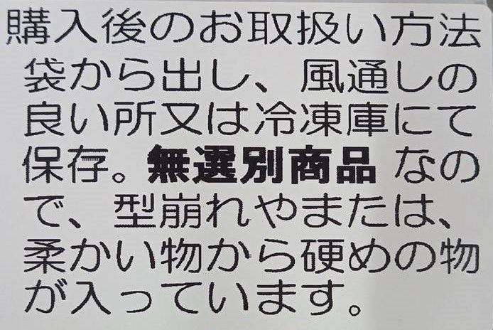 黒にんにく　規格外商品　1キロ　「自分用」
