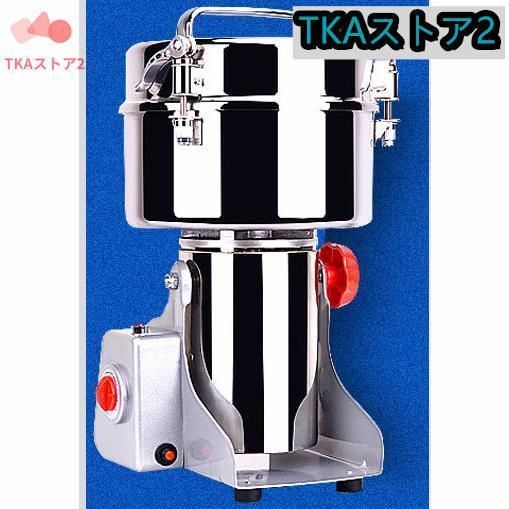 電動製粉機 700g粉末ミル