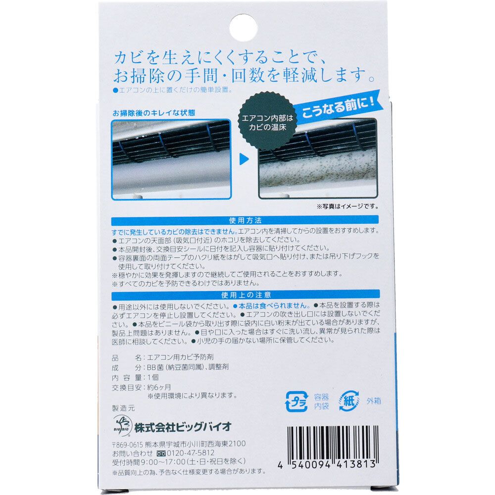 1個入