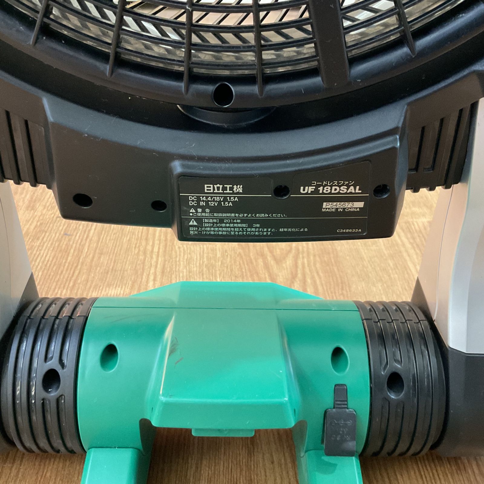 日立工機(現ハイコーキ)コードレスファン UF18DSAL 中古 HiKOKI(ハイコーキ) 旧日立工機 14.4V 18V共用 コードレスファン