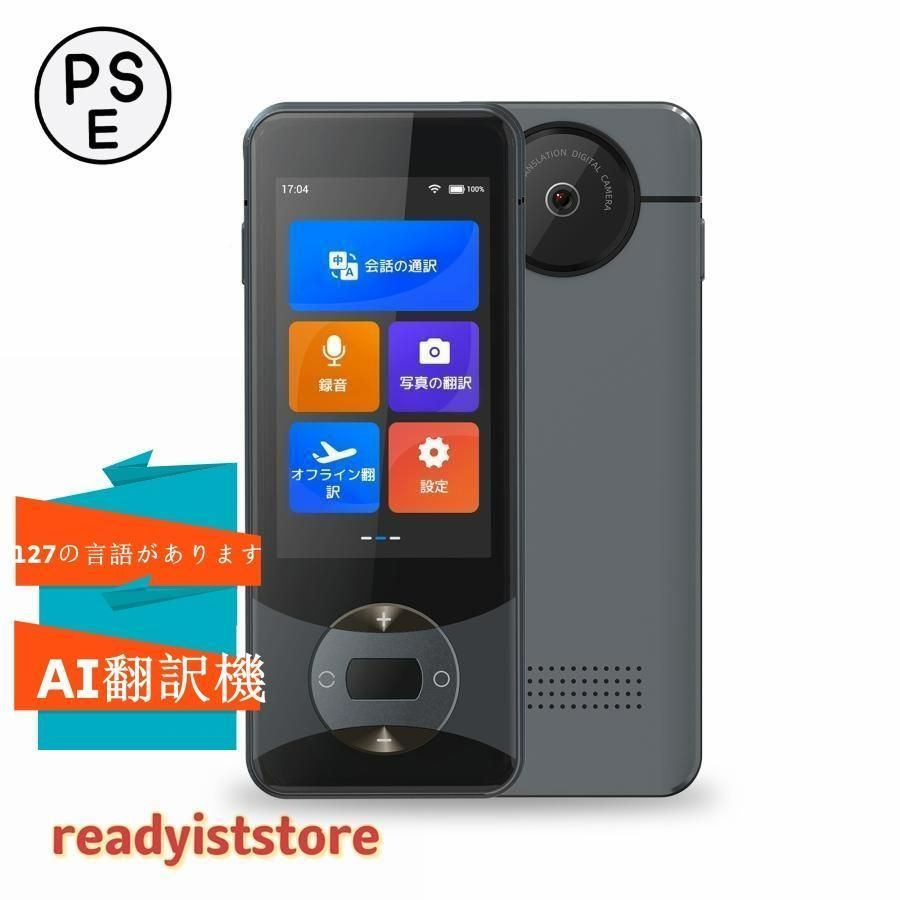 翻訳機 W10 画面 携帯翻訳機 127言語 写真翻訳 オフライン タッチスクリーン ビジネス 出張 語学学習 高精度