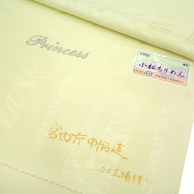 新古品】 長襦袢 反物 正絹 宮内庁御用達 加工場謹製 綿正四代目 大村 