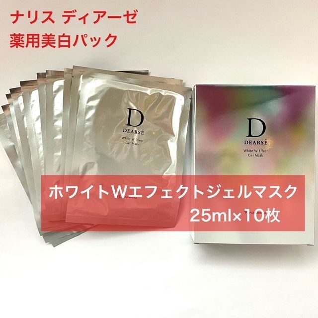 ナリスDEARSE White W Effect Gel Mask 10枚入り ディアーゼ WH