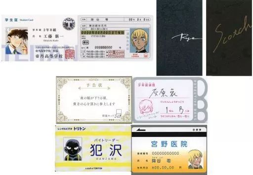 キャラカード　全8種セット キャラクター名刺 「名探偵コナン 黒の名刺フェア」 対象コミック購入特典 中古】キャラカード 全8種セット キャラクター名刺 「名探偵