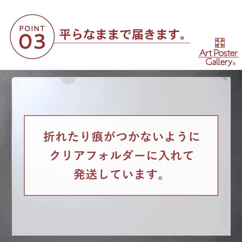 人気商品】ポスター アンリ・ルソー 『蛇使いの女』 A3サイズ 【日本製