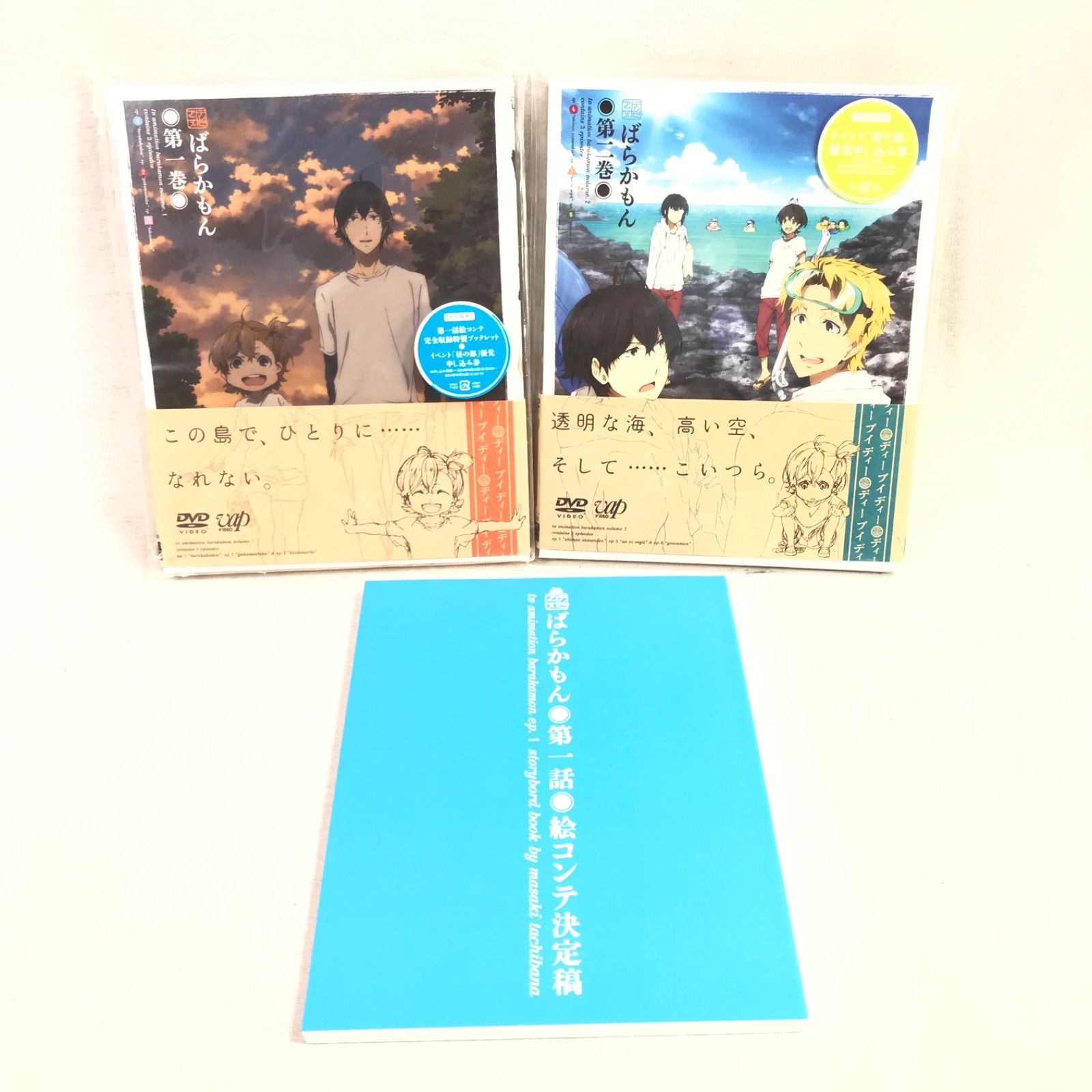 初回限定盤】ばらかもん　2巻　アニメ　メルカリ　DVD　1巻　絵コンテ　リユースマン