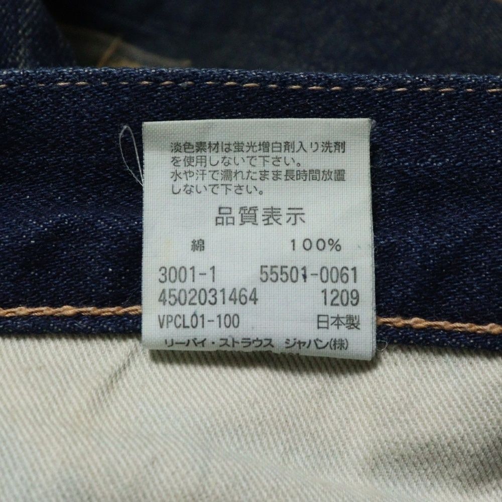 Levi's VINTAGE CLOTHING (リーバイス ビンテージ クロージング) 501XX