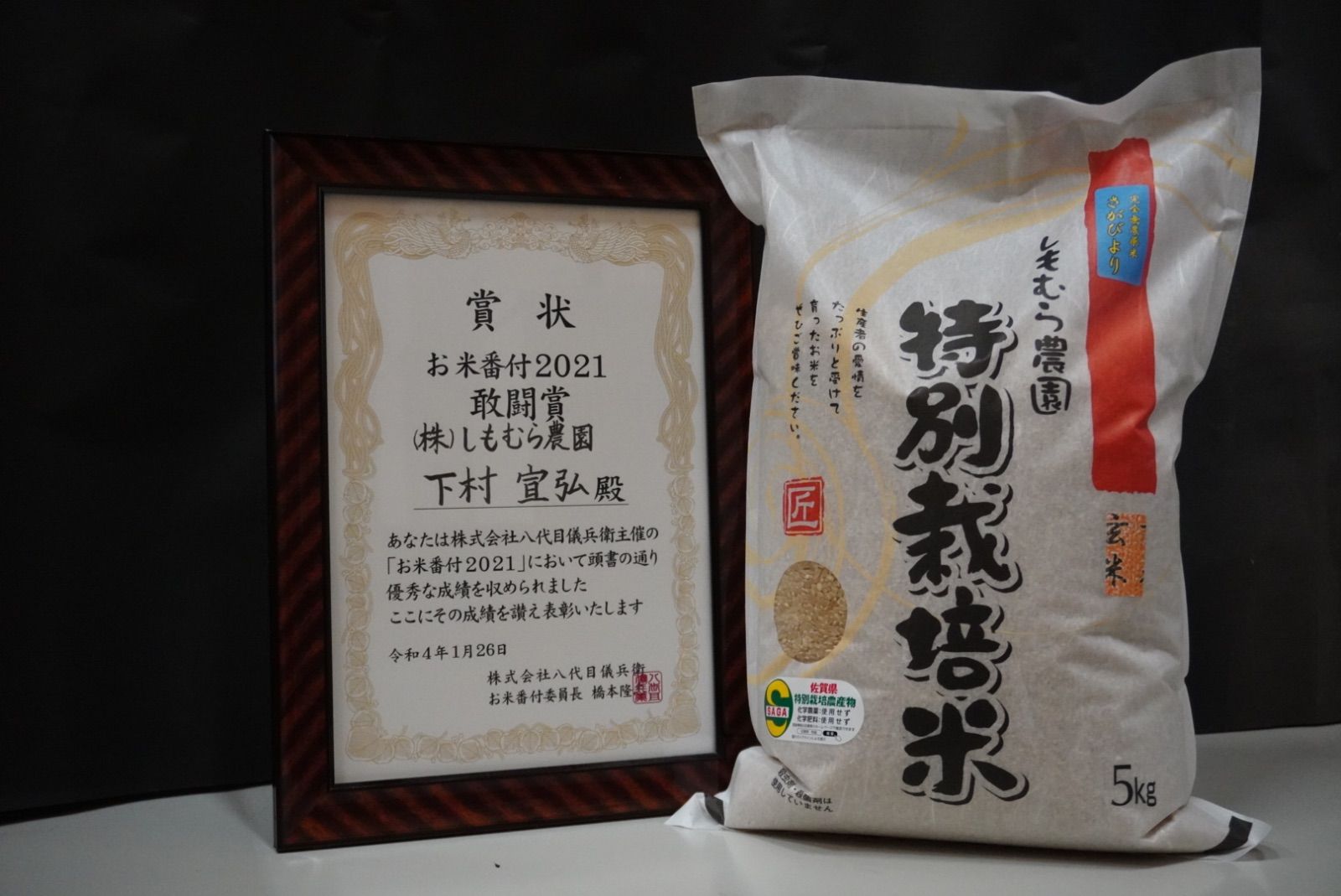 新米】節減農薬8割以上！さがびより白米20kg中米【メルカリ限定販売