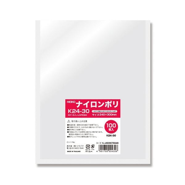 シモジマHEIKO ナイロンポリ袋 K24-30 006679846 1セット 1200枚 100枚×12パック