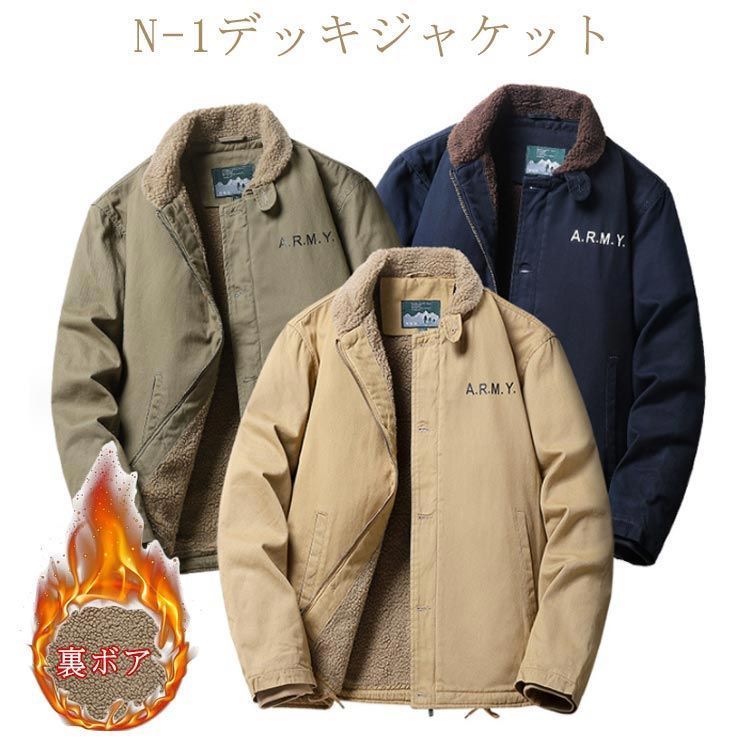 u．s．navy n－1デッキジャケット ネイビー ミリタリー