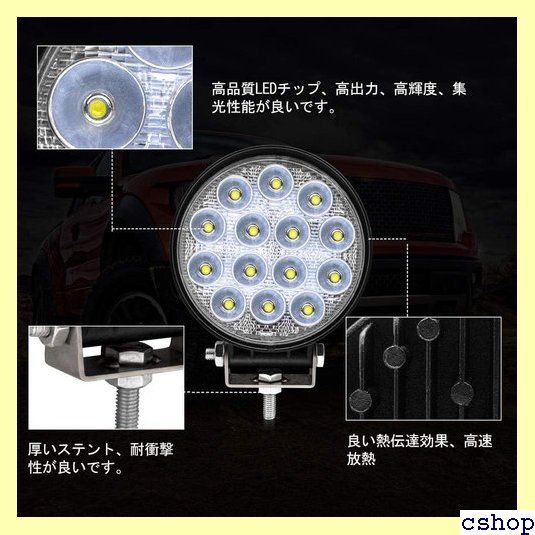 Safego ワークライト 72W LED 作業灯 ワークライト 狭角30度 ワークライト Safego 42W LED ワークライト作業灯 丸形 広角 60度 ワークライト LED車外灯農業機械 オフロード車両や公園 庭の照明など フォグランプ 汎用 防水・防塵・耐震・長寿命 ホワイト 6000
