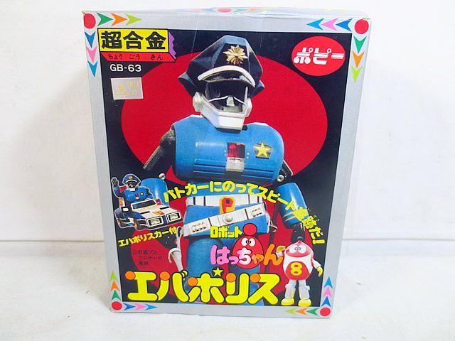 ポピー 超合金 ロボットはっちゃん エバポリス GB-63