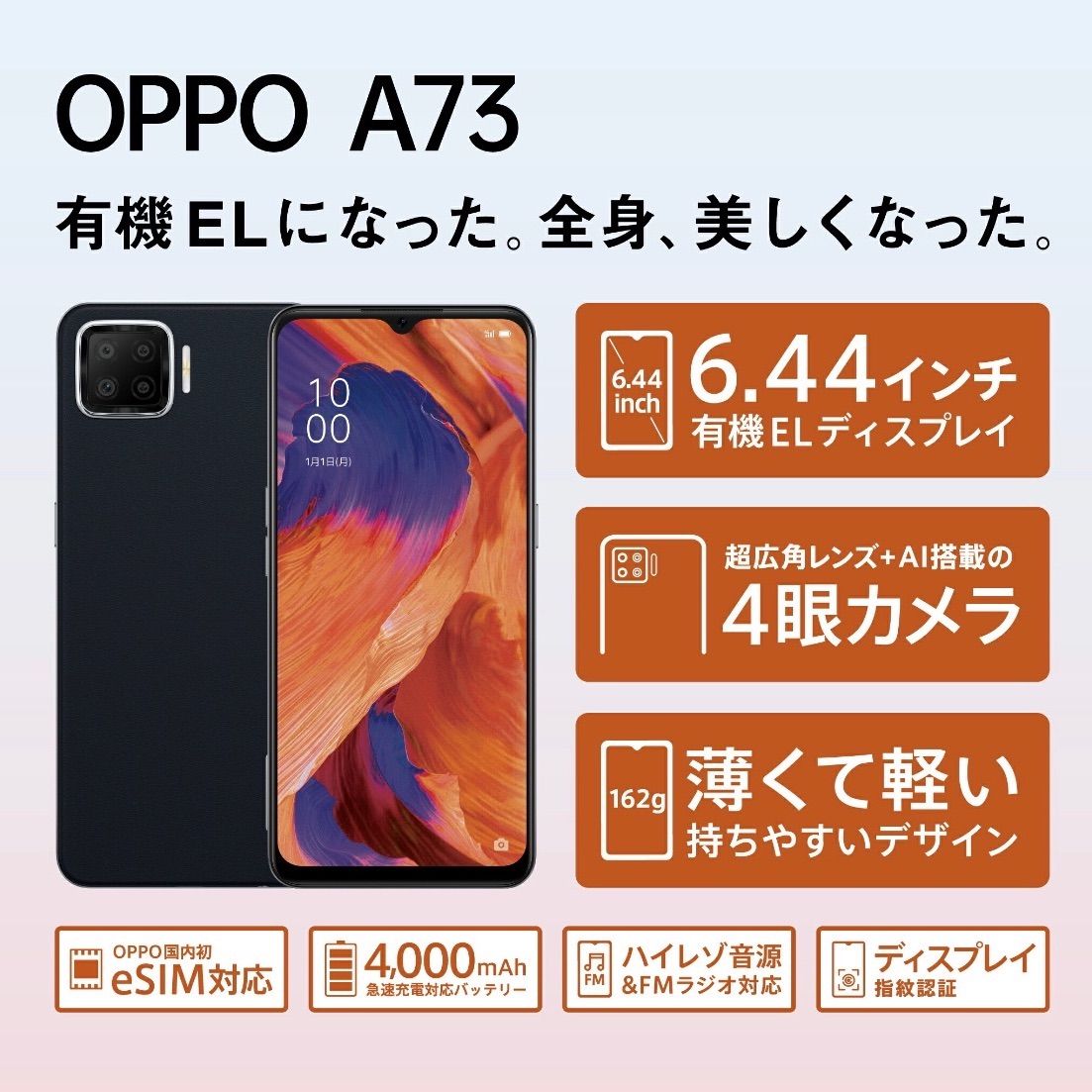 新品】OPPO A73 SIMフリースマートフォン ネービーブルー 2台セット ...