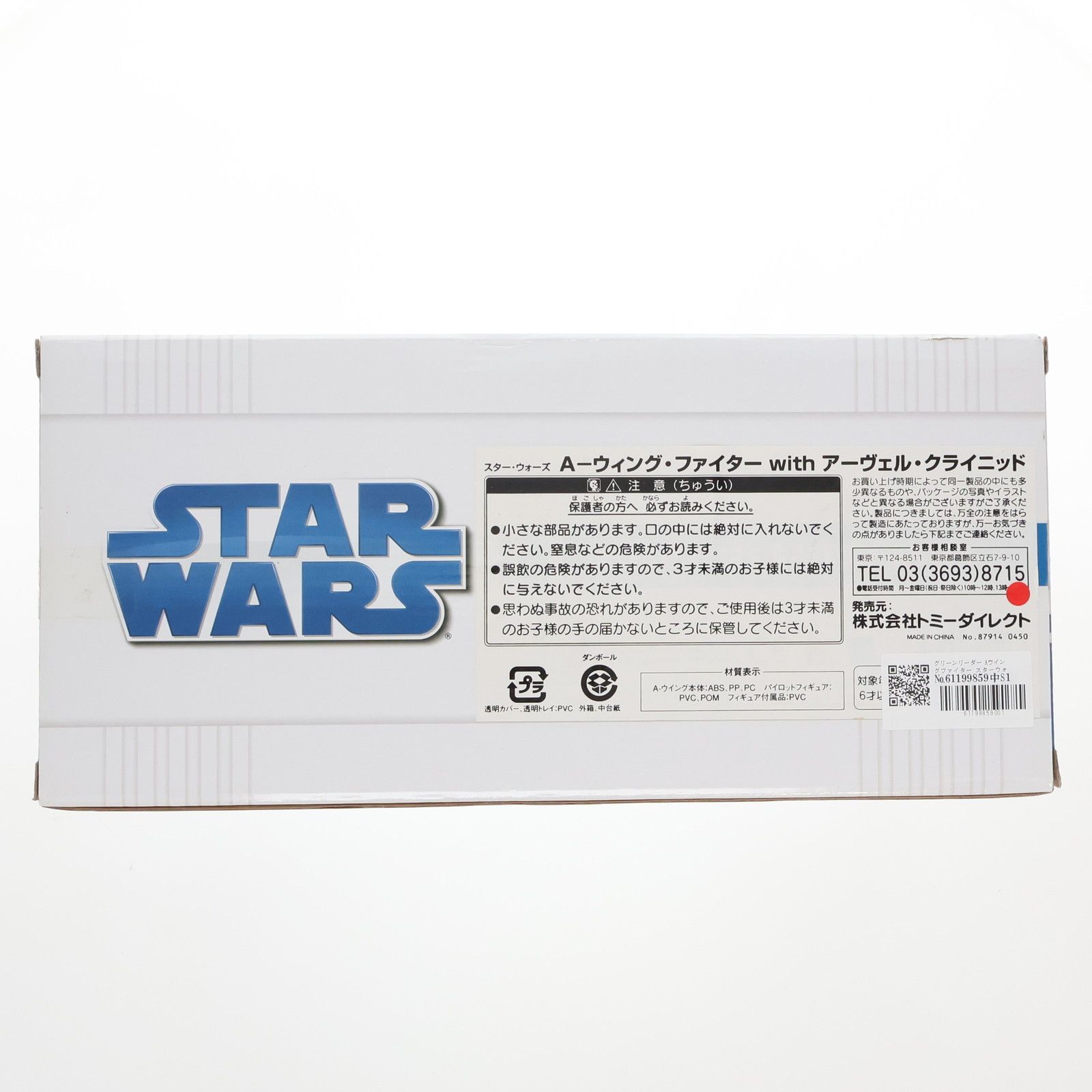 スター・ウォーズ レガシーコレクション Aウイング・スターファイター with アーヴェル・クライニッド STAR WARS 完成品 可動フィギュア トミーダイレクト FIG] スター・ウォーズ レガシーコレクション Aウイング・スター