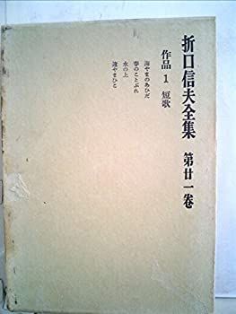 タゴール著作集 (第7巻) 哲学・思想論集 タゴール著作集 哲学・思想