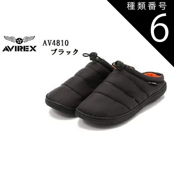 種類6:ブラック/28.0cm AVIREX (アヴィレック ス)AV4810 サイクロン CYCLON (MW)カジュアルクロッグサンダル アッパーはマットなナイロン素材 メンズ レディス