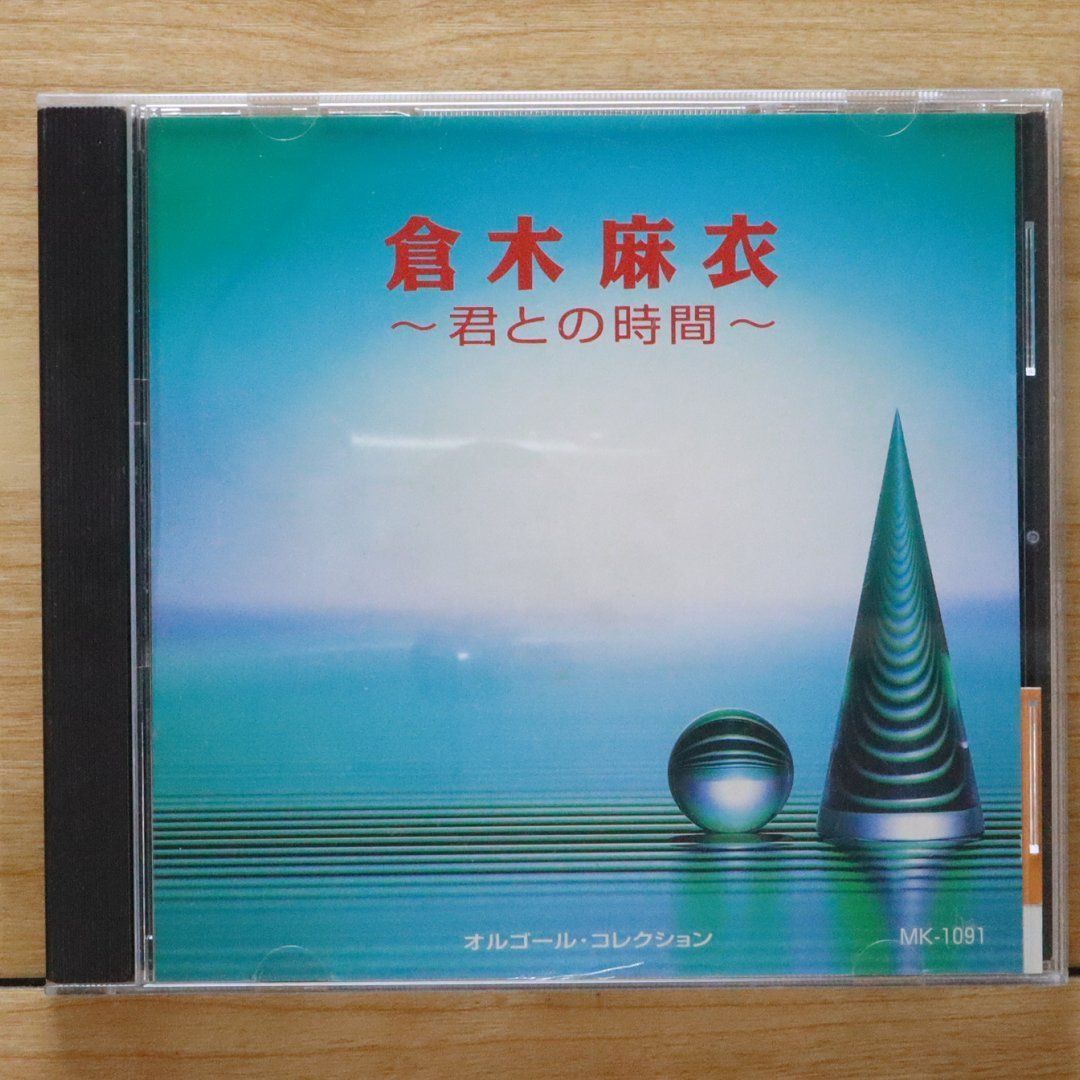 国内盤CD☆倉木麻衣/Mai Kuraki□ 倉木 麻衣 【MK1091/4920118230914
