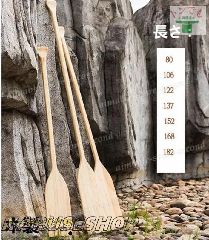 パドル 水泳 ボート オール カヌー SUP サップ 木製パドル ウッドパドル 約80cm 106cm 122cm 137cm 152cm 168cm 182cm