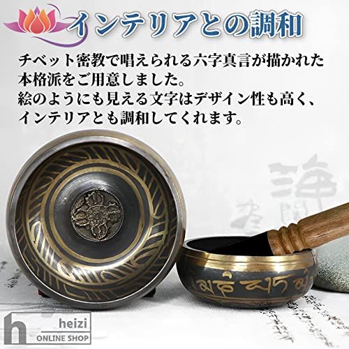 heizi シンギングボウル 大 17.5cm チベット ヨガ ヒーリング 瞑想