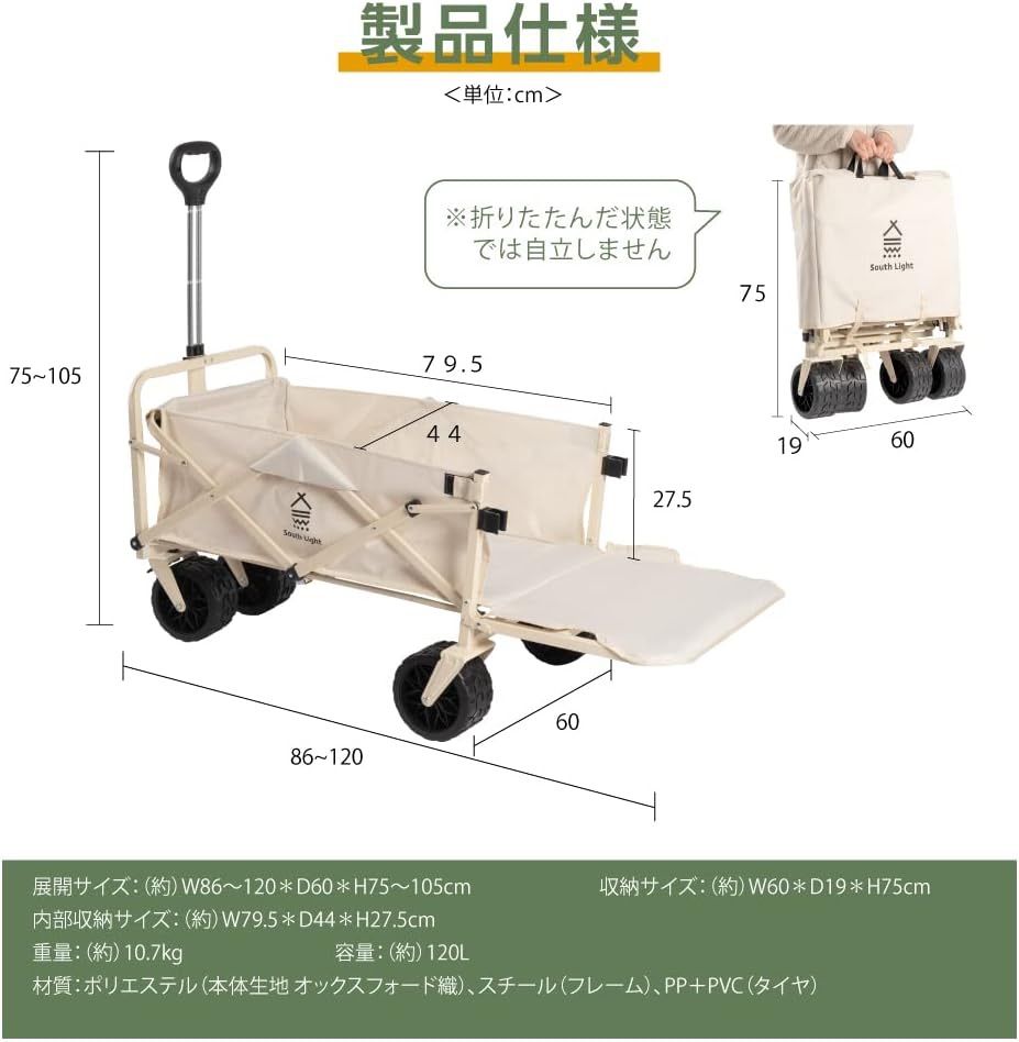 アドアプス 】キャリーワゴン 大容量 120L 荷台延長 アウトドアワゴン