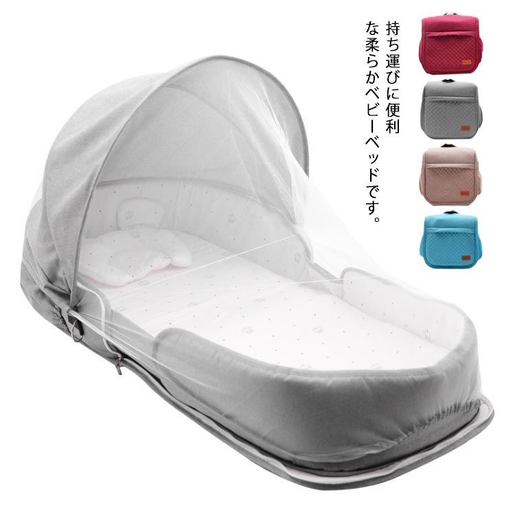 ベビーベッド 新生児 添い寝ベッド 携帯型ベビーベッド 赤ちゃん 寝返り防止 転落防止 キッズ ベビー用品 新生児ベッド 2way 持ち運びに便利 出産祝い ギフト#doru035