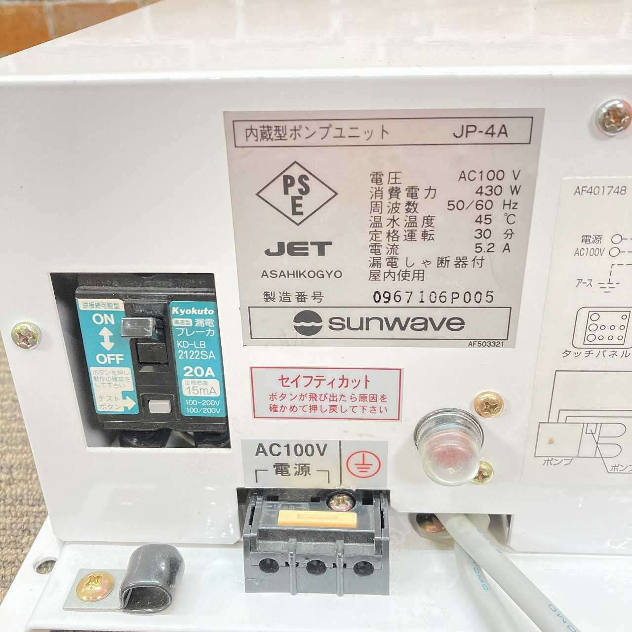 漏電遮断器付き
