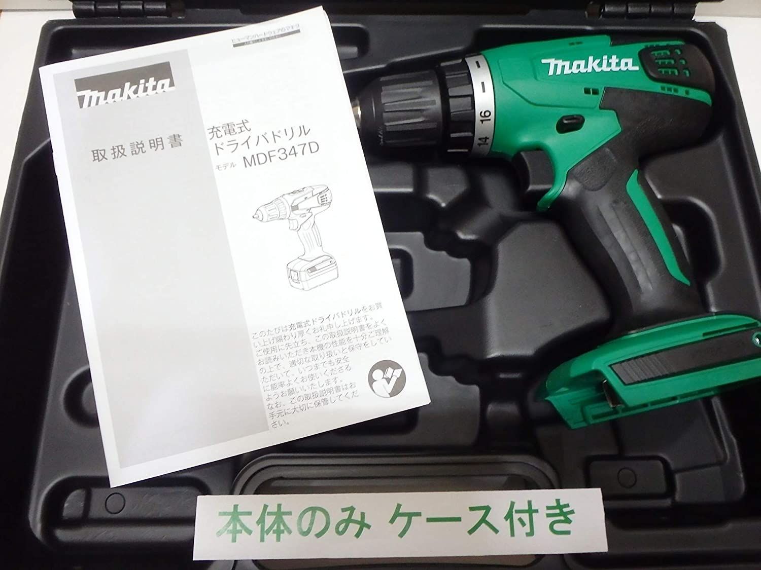 マキタ makita M851DSX本体とケースのみ