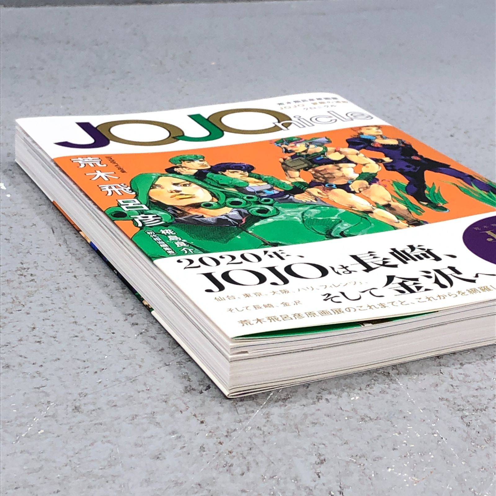 荒木飛呂彦 セレクション 洋楽名盤 CDセット ベネリック JOJO 荒木飛呂彦原画展 冒険の波紋 セックス