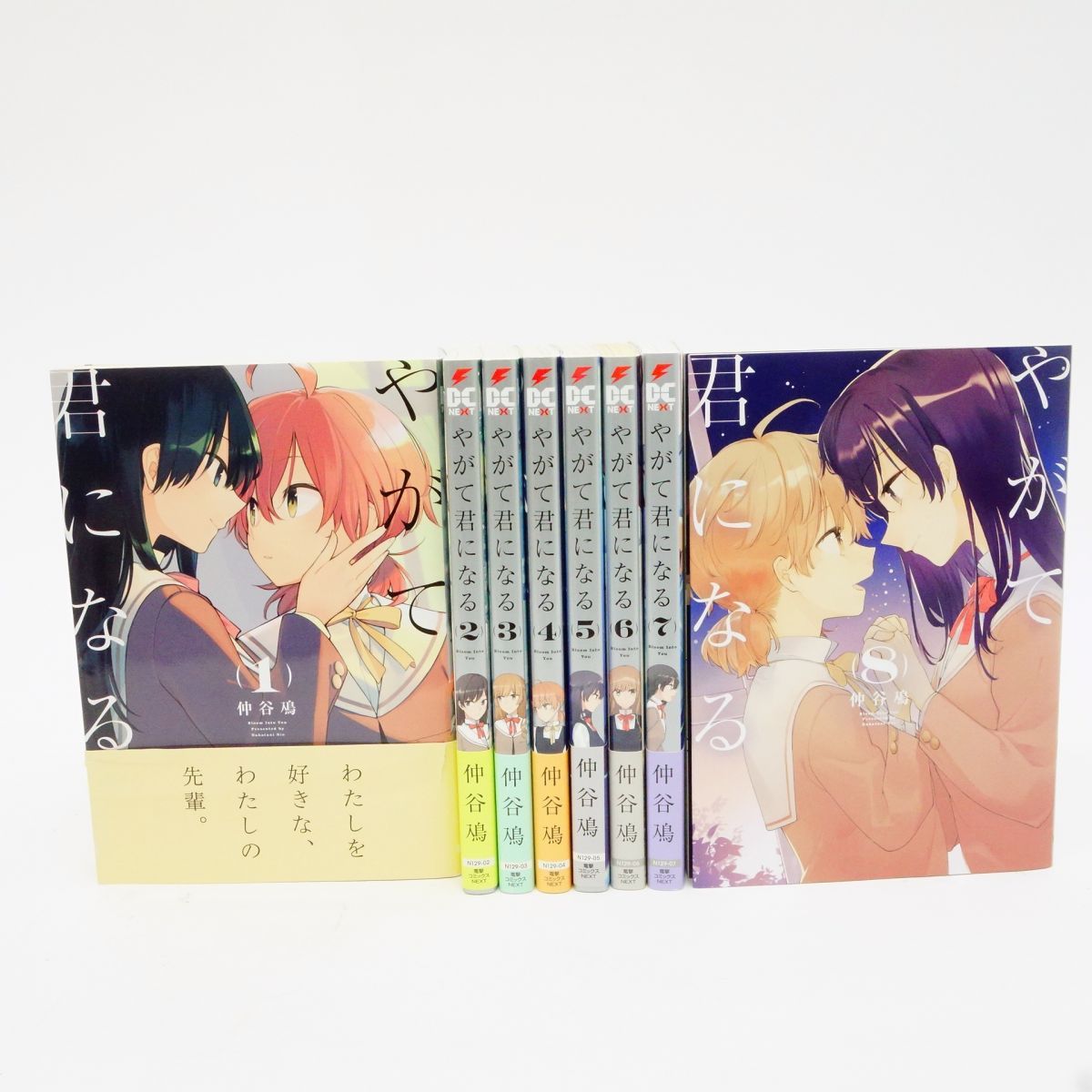 やがて君になる 1〜8巻 全巻セット/コミック/仲谷鳰 ※中古 - メルカリ