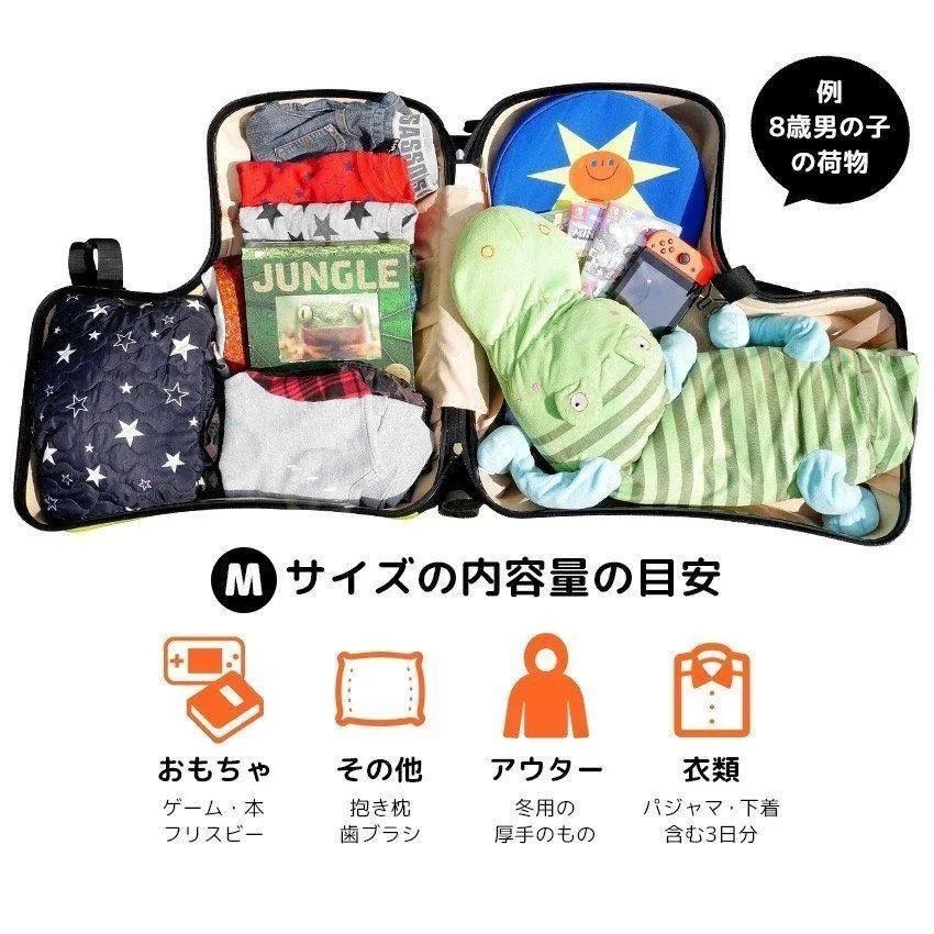 24寸スーツケース 子どもが乗れる キャリーバッグ 子供用 短途旅行 M