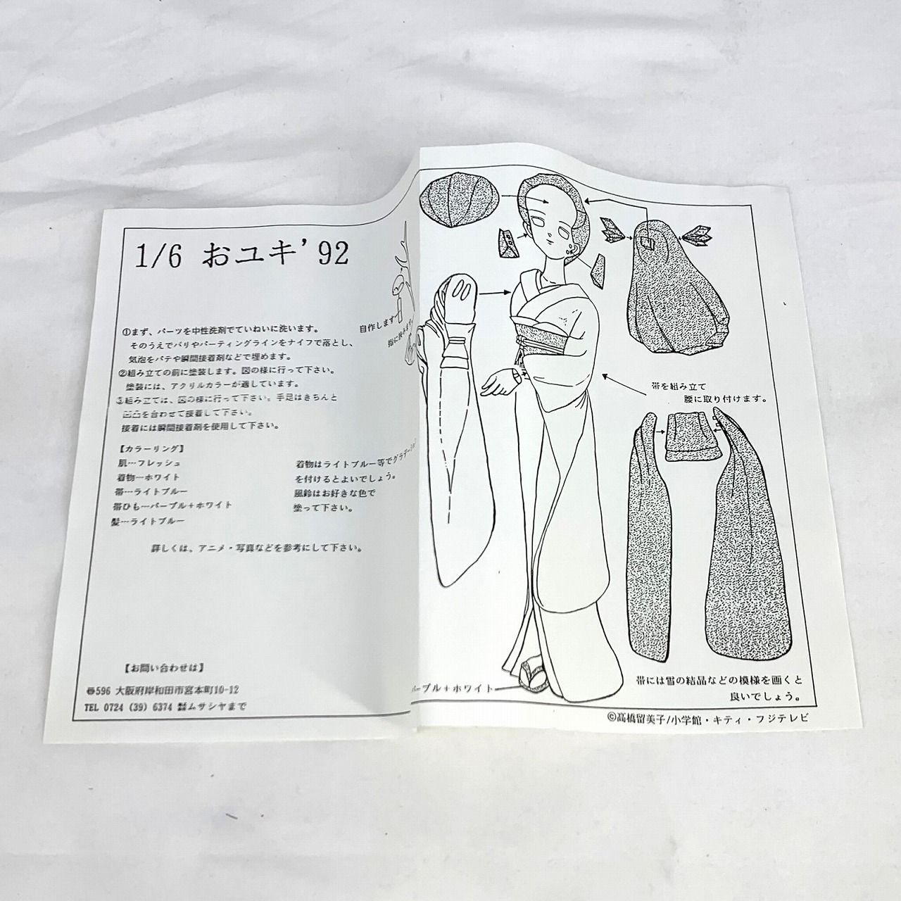 ガレージキット