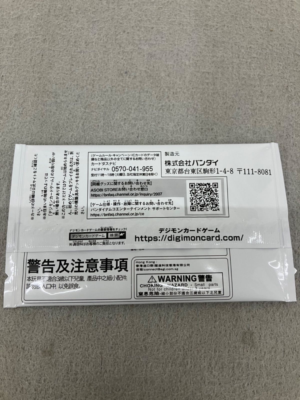 タイムストレンジャー