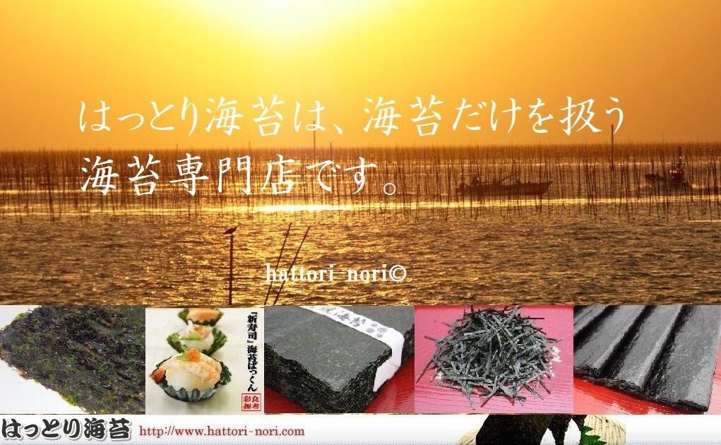 はっとり海苔 - メルカリShops