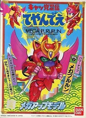 Amazon.co.jp: キャッ党忍伝てやんでえ メガアップモデル No1 メガヤッ