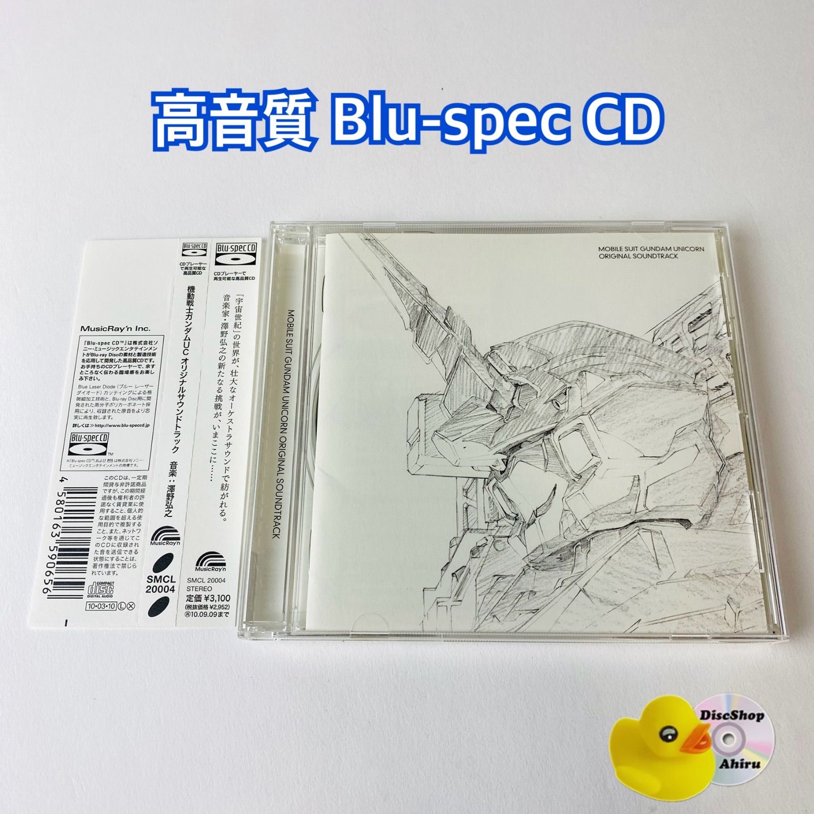 機動戦士ガンダムUC オリジナル・サウンドトラック セット販売 Amazon | 『機動戦士ガンダムUC』オリジナルサウンドトラック